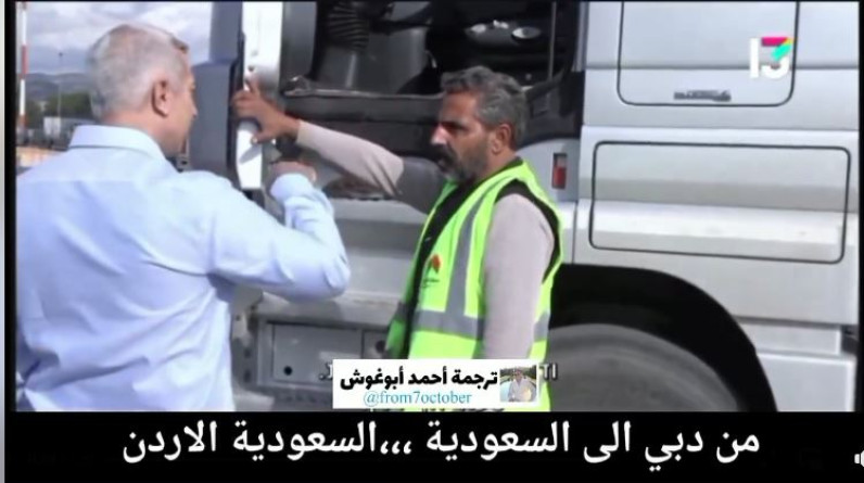 كسرت الحصار الحوثي.. القناة 13 العبرية تحتفي بوصول شاحنات سعودية (فيديو)